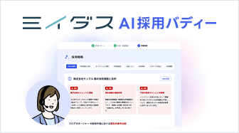 採用課題の原因特定〜打ち手整理