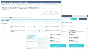 採用DX