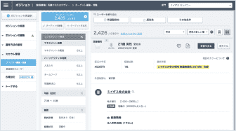経験者・資格保持者の採用