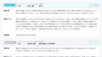経験やスキル以外の採用