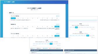 次世代リーダーの育成