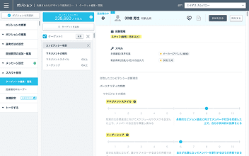 診断機能のイメージ