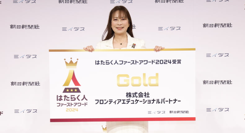 株式会社フロンティアエデュケーショナルパートナー