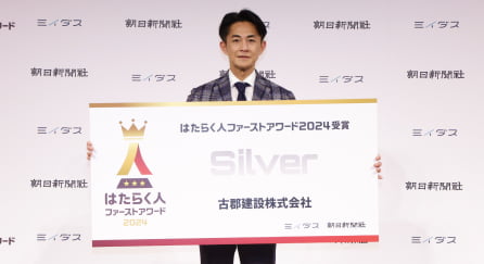 古郡建設株式会社