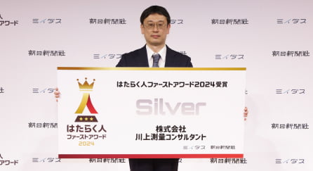 株式会社川上測量コンサルタント
