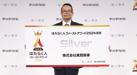 株式会社風間商事