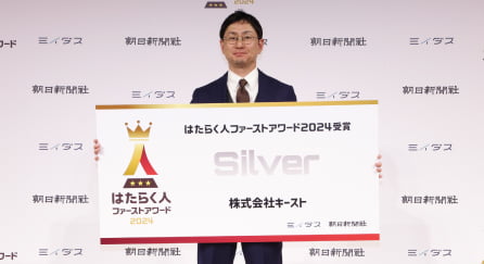 株式会社キースト