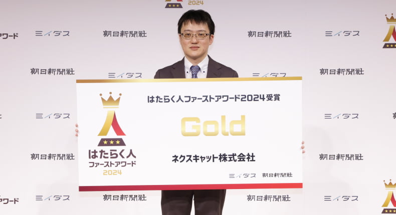 ネクスキャット株式会社