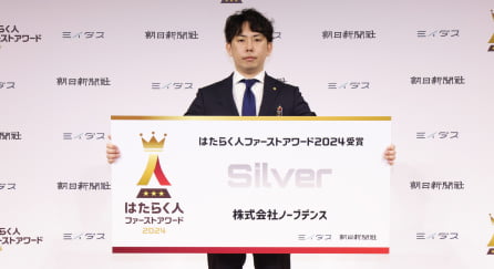 株式会社ノーブデンス