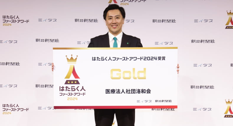 医療法人社団洛和会