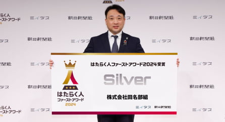 株式会社田名部組