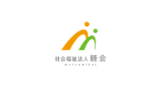社会福祉法人睦会