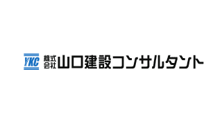 株式会社山口建設コンサルタント