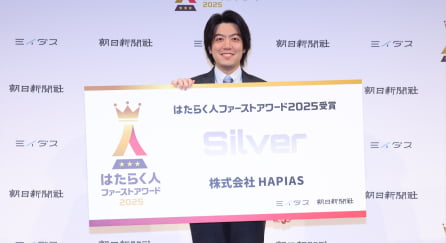 株式会社ＨＡＰＩＡＳ