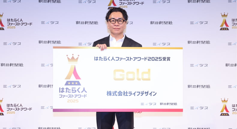 株式会社ライフデザイン