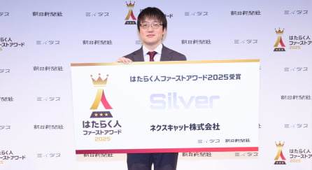 ネクスキャット株式会社