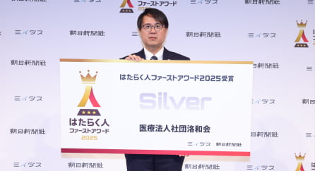 医療法人社団洛和会