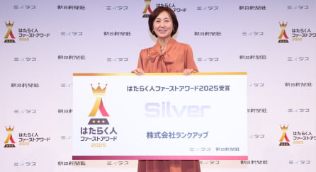 株式会社ランクアップ