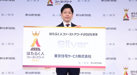 東京住宅サービス株式会社