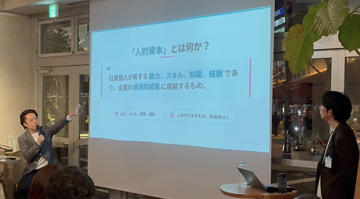 AI時代における「人的資本経営」とは