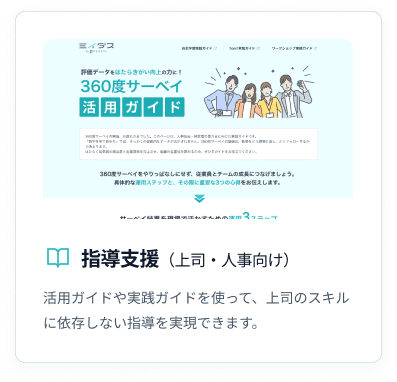 指導支援の画面イメージ