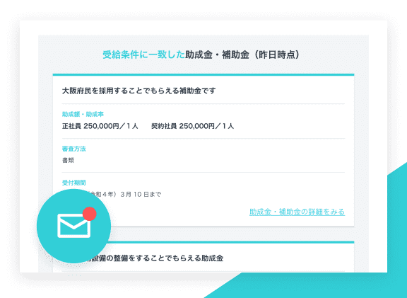 新着情報をメールでお知らせ